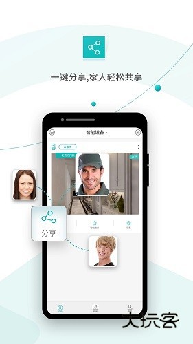 超级看看监控系统appV7.7.5安卓版