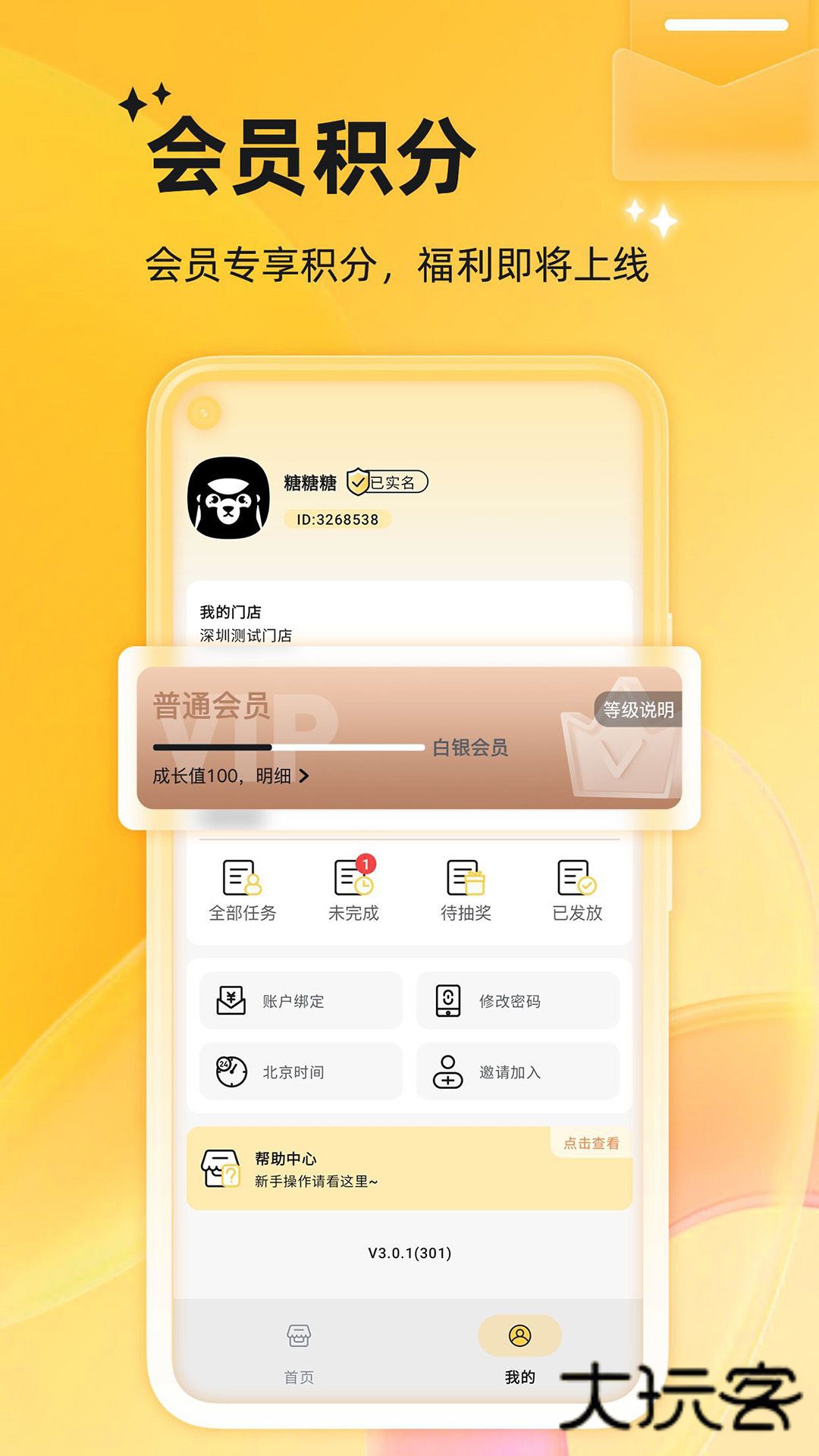 店小蜜V3.2.4安卓版