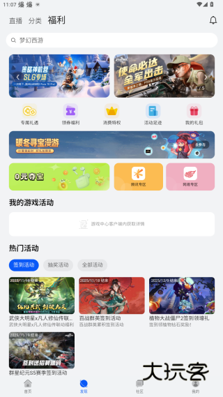 华为游戏中心(gamecenter)安装正版2025