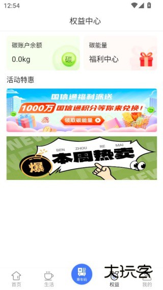 便捷青岛app教育缴费平台