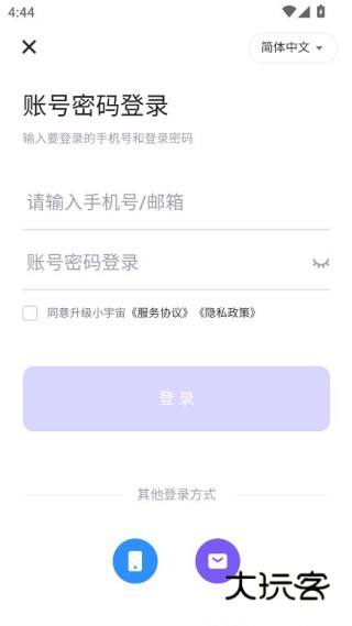 升级小宇宙手机版下载