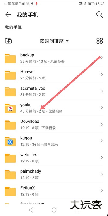 下载的视频怎么弄出来配图1