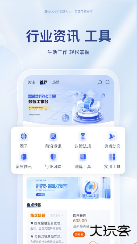 中典云V1.0.47安卓版