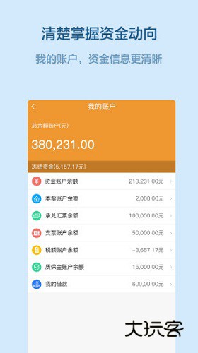 易隆创APPV3.6.8安卓版