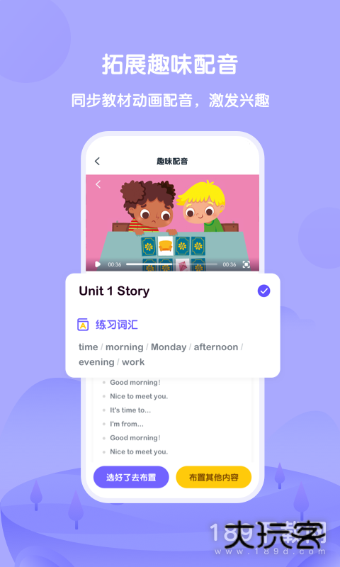 外研U学教师安卓版下载