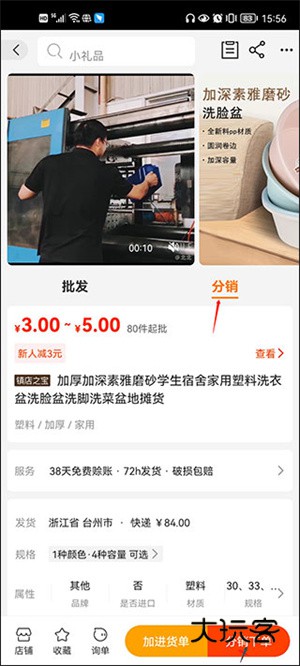 怎么一键代发配图1