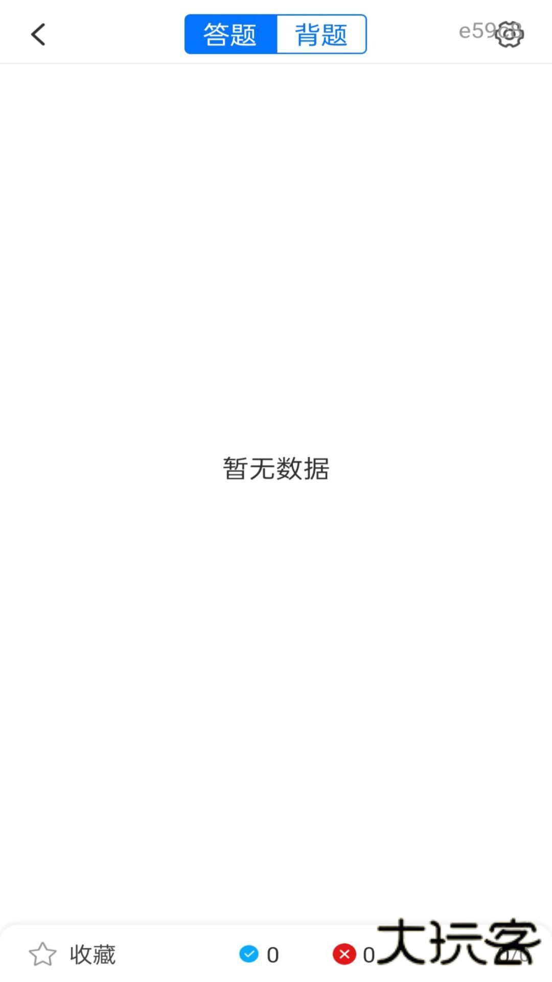 驾证题库app下载v1.0.0 安卓版