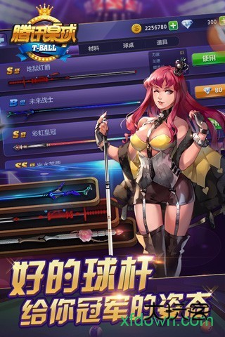 腾讯桌球九游版