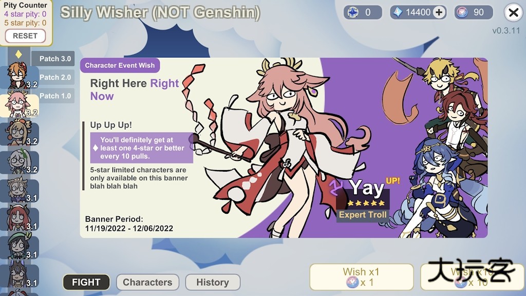 原神抽卡模拟器V0.69安卓版