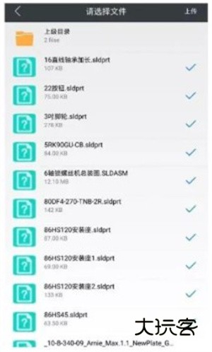 怎么上传模型文件配图2