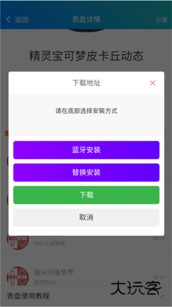 表盘自定义工具小米手环8pro专用版