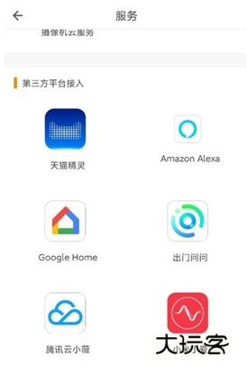 如何接入小爱配图1