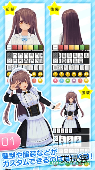 角色定制大师手游(カスタムキャスト)