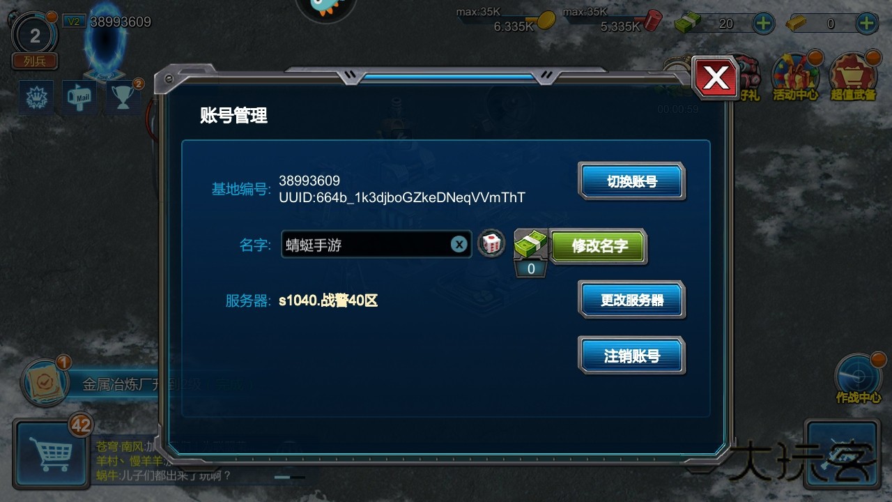 战警大国崛起官方版