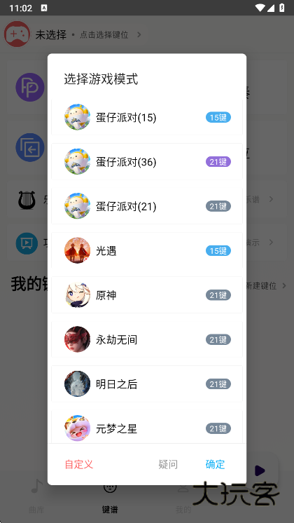 使用说明配图1