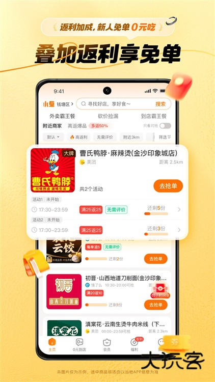 软件特色配图1