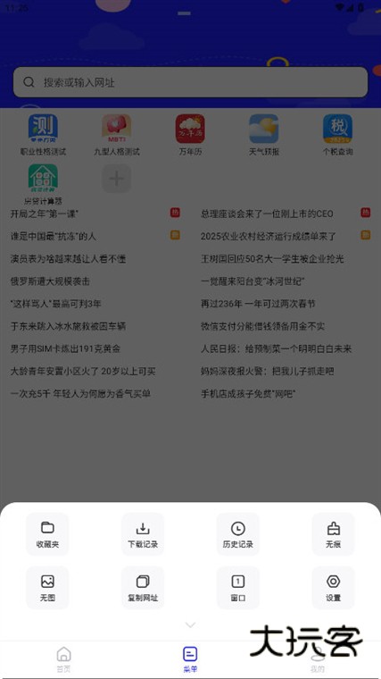 软件功能配图1