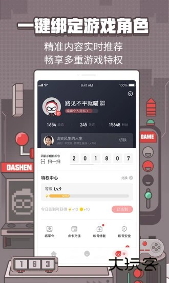 梦幻西游将军令手机版V4.9.1安卓版