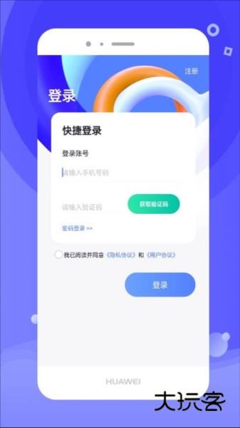 开水壶APP