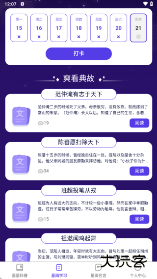 星雨爽看软件下载 星雨爽看软件下载