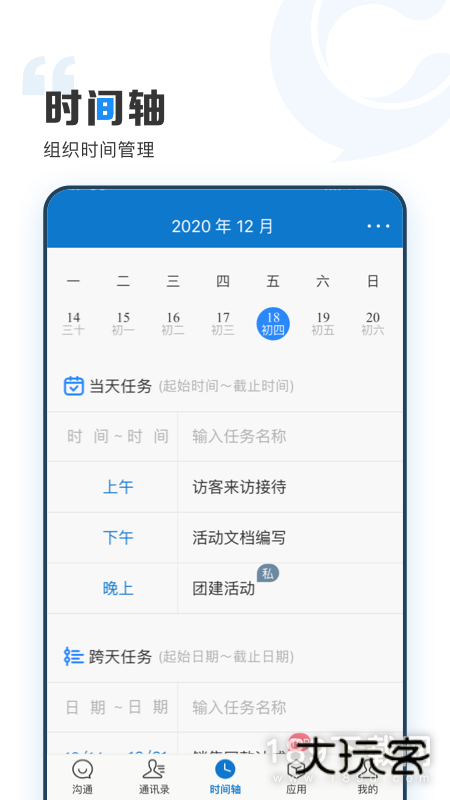 云上协同安卓版下载