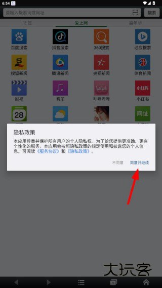 悦动浏览器app下载官方版