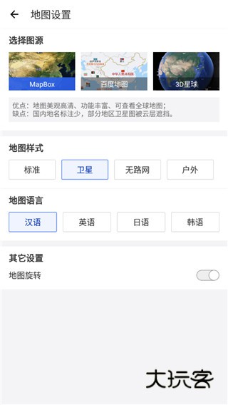中国地图最新版本V3.26.5安卓版