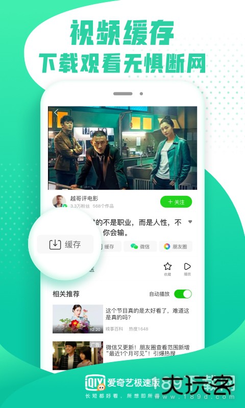 爱奇艺旧版安卓版下载