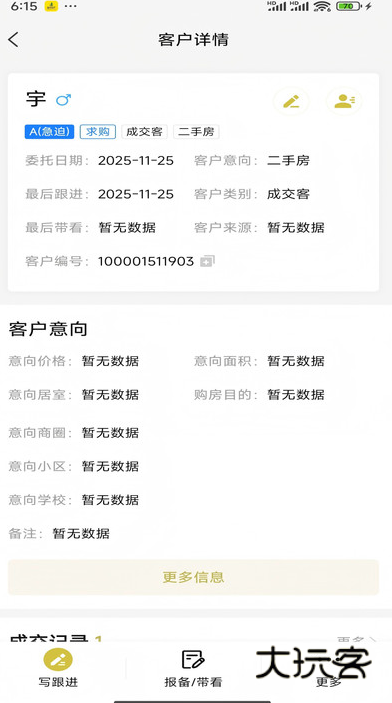 迈尔好房app下载v1.0.0 安卓版