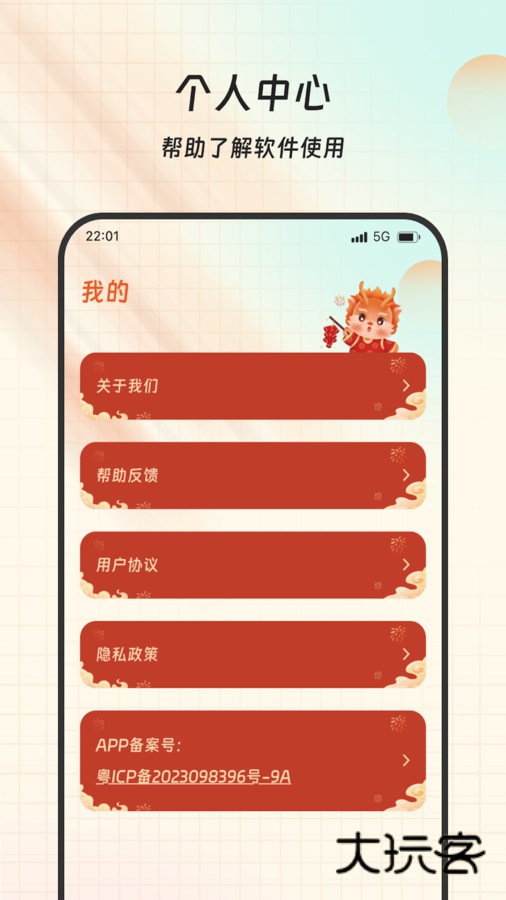 盛象快点点app下载v1.0.0 安卓版
