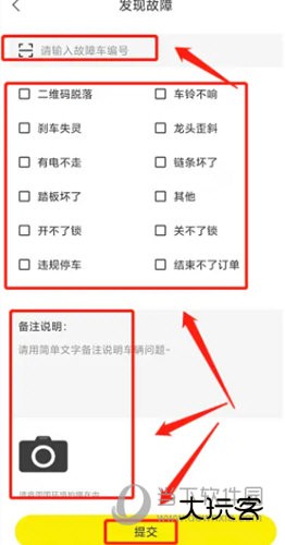 小黄鸭共享电动车app