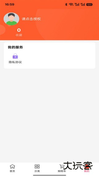 寒冰旭峰app下载