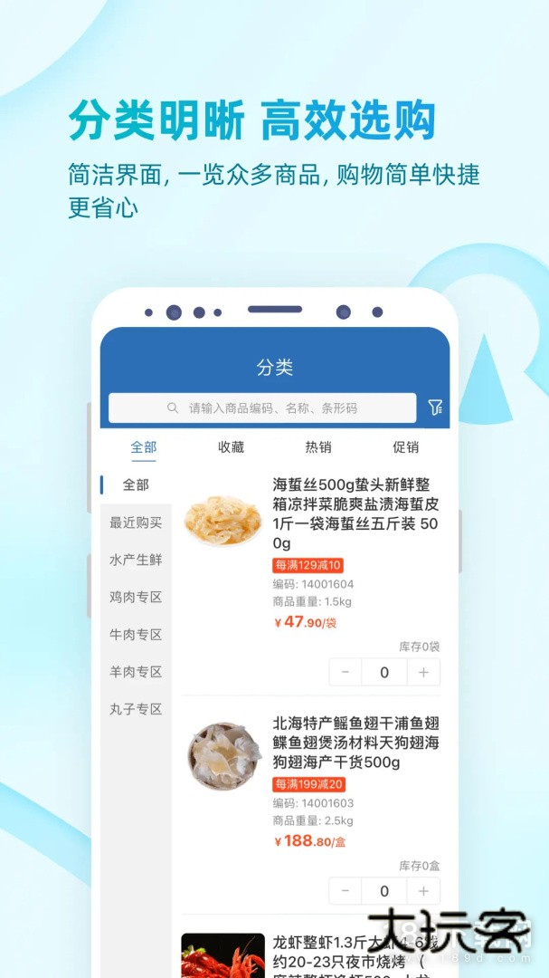 易订货2.0安卓版下载