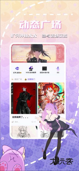 幻书OCV2.0.0安卓版