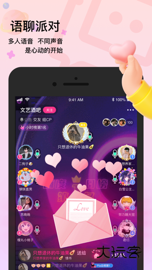 全民戏精安卓版下载