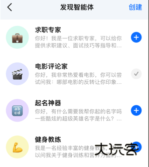 豆包AI助手字节跳动官方正式版app下载 豆包AI助手字节跳动官方正式版app下载