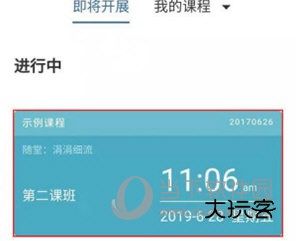 课程伴侣怎么签到
