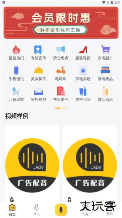 怎么设置背景音乐配图1