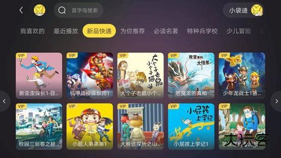 口袋故事听听HDV7.33.0109010安卓版