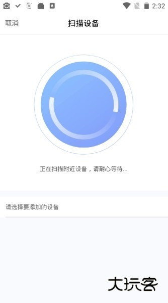 [怎么添加设备]配图5