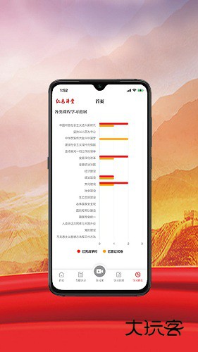 红色讲堂V1.1.0安卓版
