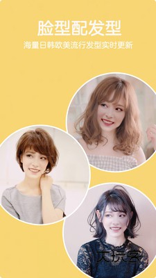 发型酷酷V21.9安卓官方版