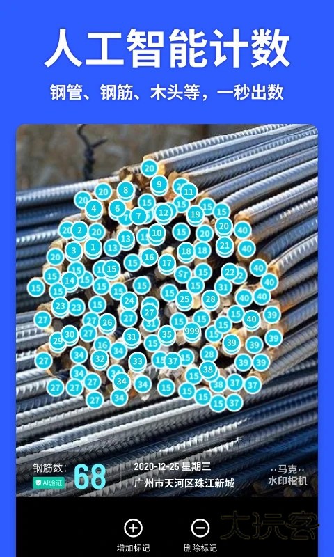 马克相机APPV14.6.4安卓最新版