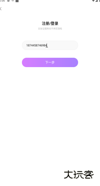 如果遇见app最新版下载 如果遇见app最新版下载