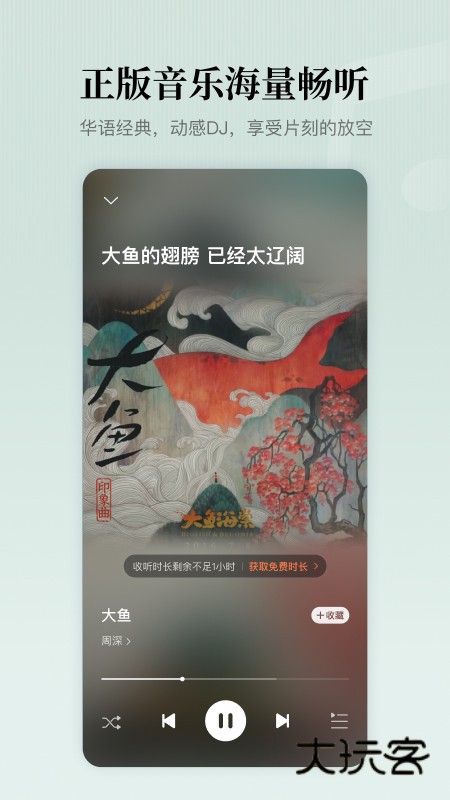懒人听书手机版V8.7.48安卓版