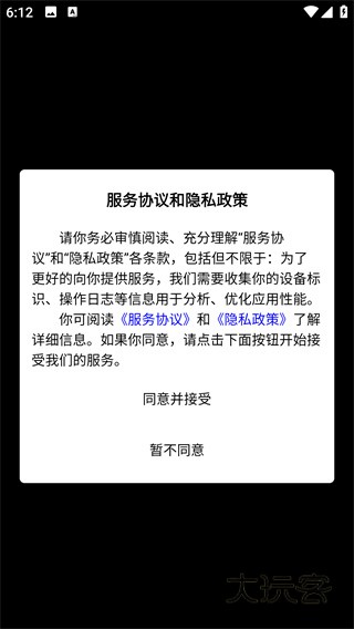 柠檬播APP2