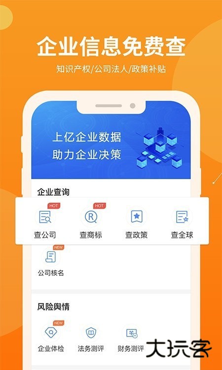 智企帮(已改名司盟企服)V2.63安卓版