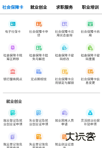 内蒙古人社养老认证app下载安装手机版