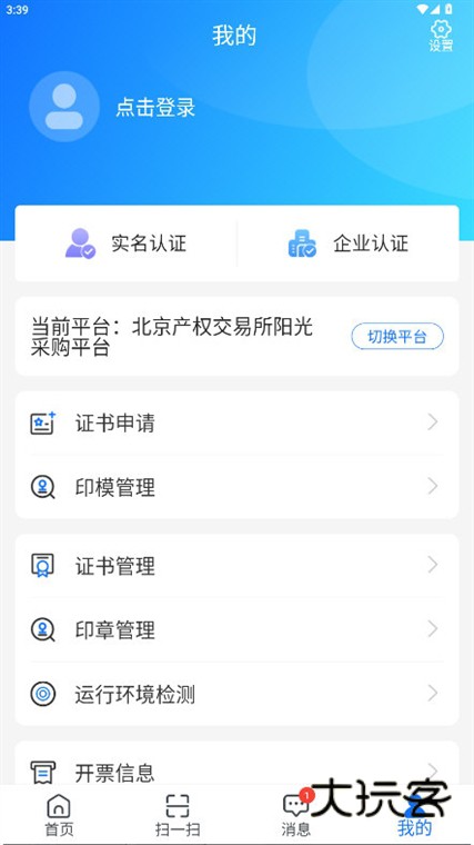软件优势配图1