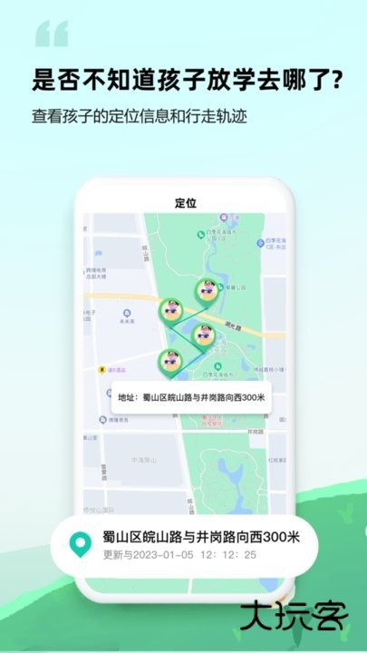 皆成守护孩子端VAPP_425121612_GENERAL_CUS安卓版